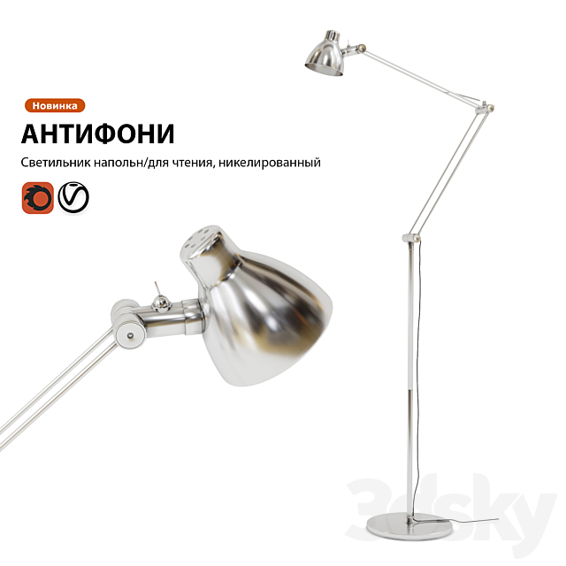 3d Models Floor Lamp Floor Ikea Antifoni Floor Lamp