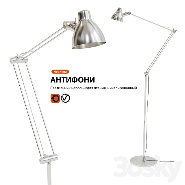 3d Models Floor Lamp Floor Ikea Antifoni Floor Lamp